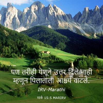 Picture 03 - मार्क 15:5 MARIRV - पण तरीही येशूने - Bible Verse Picture