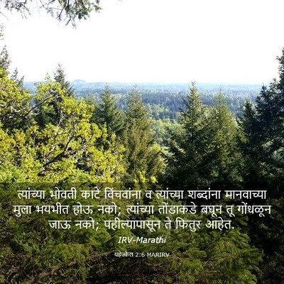 Picture 03 - यहेज्केल 2:6 MARIRV - त्यांच्या भोवती - Bible Verse Picture
