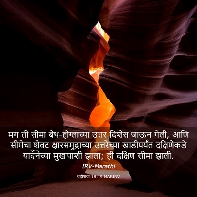 Picture 03 - यहोशवा 18:19 MARIRV - मग ती सीमा - Bible Verse Picture