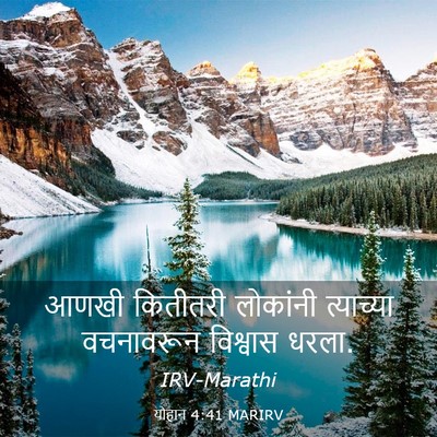 Picture 03 - योहान 4:41 MARIRV - आणखी कितीतरी - Bible Verse Picture