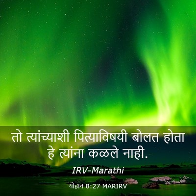Picture 03 - योहान 8:27 MARIRV - तो त्यांच्याशी - Bible Verse Picture