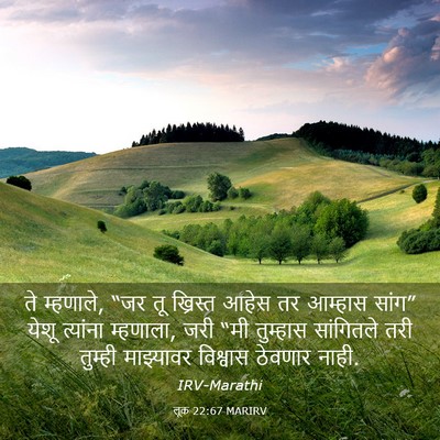 Picture 03 - लूक 22:67 MARIRV - ते म्हणाले, “जर तू - Bible Verse Picture