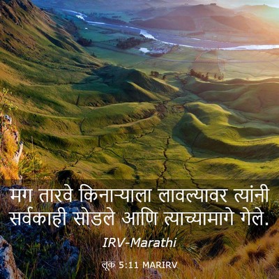 Picture 03 - लूक 5:11 MARIRV - मग तारवे - Bible Verse Picture
