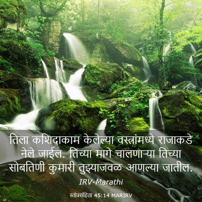 Picture 03 - स्तोत्रसंहिता 45:14 MARIRV - तिला कशिदाकाम - Bible Verse Picture