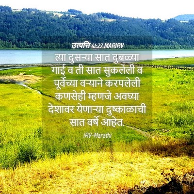 Picture 04 - उत्पत्ति 41:27 MARIRV - त्या दुसऱ्या सात - Bible Verse Picture
