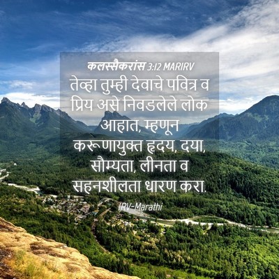 Picture 04 - कलस्सैकरांस 3:12 MARIRV - तेव्हा तुम्ही - Bible Verse Picture