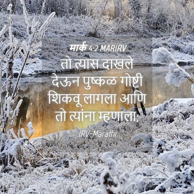 Picture 04 - मार्क 4:2 MARIRV - तो त्यास दाखले - Bible Verse Picture