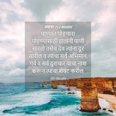 Picture 04 - यशया 25:11 MARIRV - पाण्यात पोहणारा - Bible Verse Picture