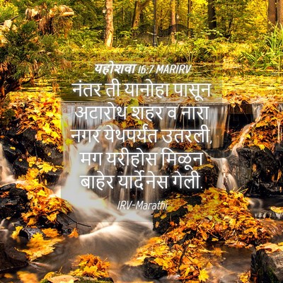 Picture 04 - यहोशवा 16:7 MARIRV - नंतर ती यानोहा - Bible Verse Picture