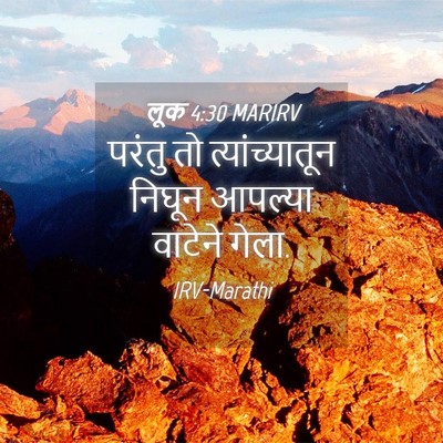 Picture 04 - लूक 4:30 MARIRV - परंतु तो - Bible Verse Picture