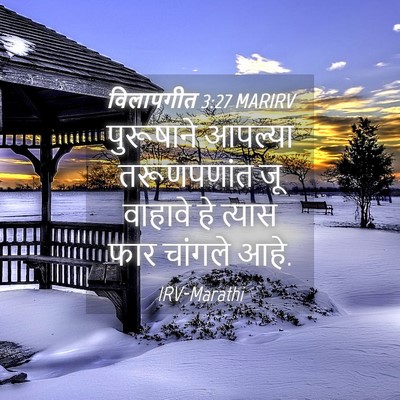 Picture 04 - विलापगीत 3:27 MARIRV - पुरूषाने आपल्या - Bible Verse Picture