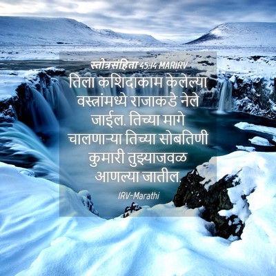 Picture 04 - स्तोत्रसंहिता 45:14 MARIRV - तिला कशिदाकाम - Bible Verse Picture
