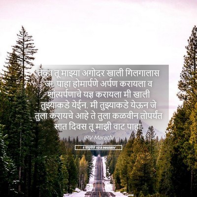 Picture 05 - 1 शमुवेल 10:8 MARIRV - तेव्हा तू माझ्या - Bible Verse Picture