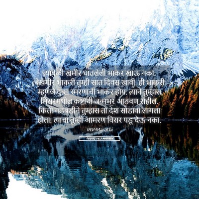 Picture 05 - अनुवाद 16:3 MARIRV - त्यावेळी खमीर - Bible Verse Picture