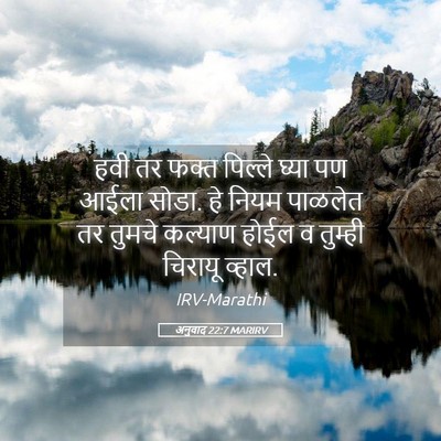 Picture 05 - अनुवाद 22:7 MARIRV - हवी तर फक्त पिल्ले - Bible Verse Picture