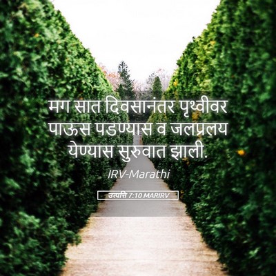 Picture 05 - उत्पत्ति 7:10 MARIRV - मग सात दिवसानंतर - Bible Verse Picture
