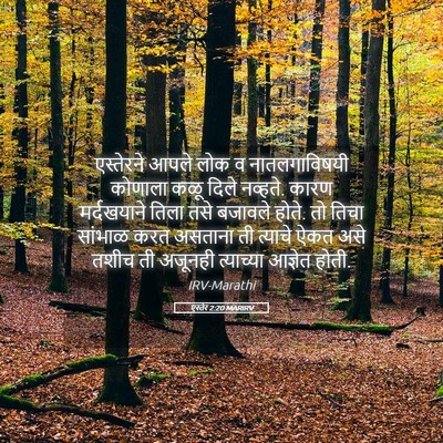 Picture 05 - एस्तेर 2:20 MARIRV - एस्तेरने आपले लोक - Bible Verse Picture