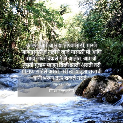 Picture 05 - एस्तेर 7:4 MARIRV - कारण, आमचा नाश - Bible Verse Picture