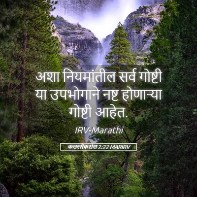 Picture 05 - कलस्सैकरांस 2:22 MARIRV - अशा नियमांतील - Bible Verse Picture