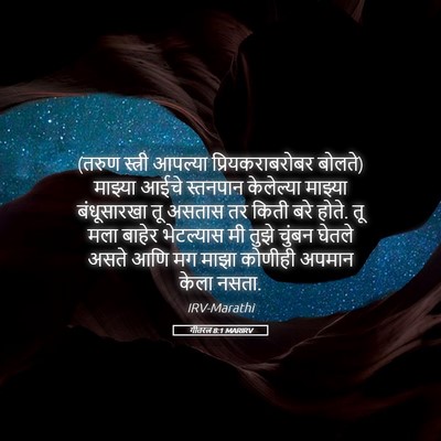 Picture 05 - गीतरत्न 8:1 MARIRV - (तरुण स्त्री - Bible Verse Picture