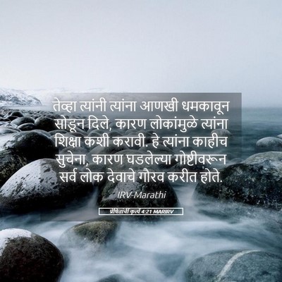 Picture 05 - प्रेषितांचीं कृत्यें 4:21 MARIRV - तेव्हा त्यांनी - Bible Verse Picture