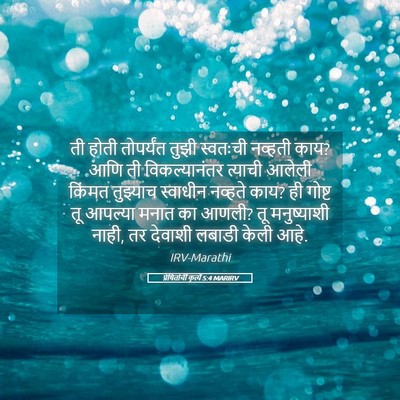 Picture 05 - प्रेषितांचीं कृत्यें 5:4 MARIRV - ती होती तोपर्यंत - Bible Verse Picture