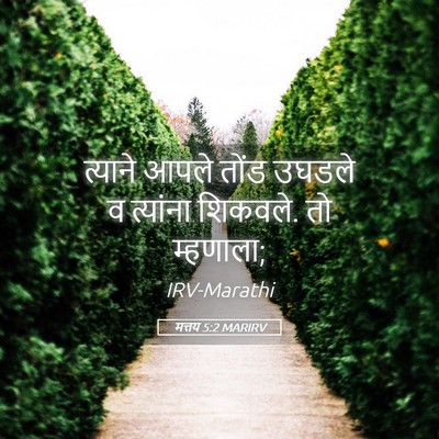 Picture 05 - मत्तय 5:2 MARIRV - त्याने आपले तोंड - Bible Verse Picture