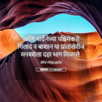 Picture 05 - यहोशवा 17:5 MARIRV - आणि यार्देनेच्या - Bible Verse Picture