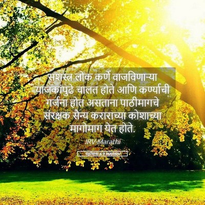 Picture 05 - यहोशवा 6:9 MARIRV - सशस्त्र लोक कर्णे - Bible Verse Picture