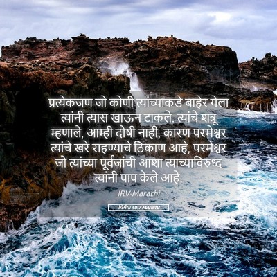 Picture 05 - यिर्मया 50:7 MARIRV - प्रत्येकजण जो - Bible Verse Picture