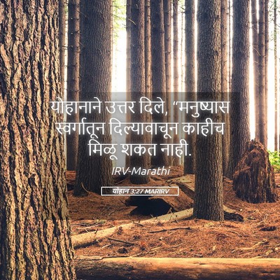 Picture 05 - योहान 3:27 MARIRV - योहानाने उत्तर - Bible Verse Picture