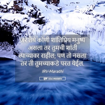 Picture 05 - लूक 10:6 MARIRV - जर तेथे कोणी - Bible Verse Picture