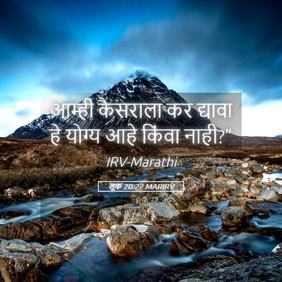 Picture 05 - लूक 20:22 MARIRV - आम्ही कैसराला कर - Bible Verse Picture