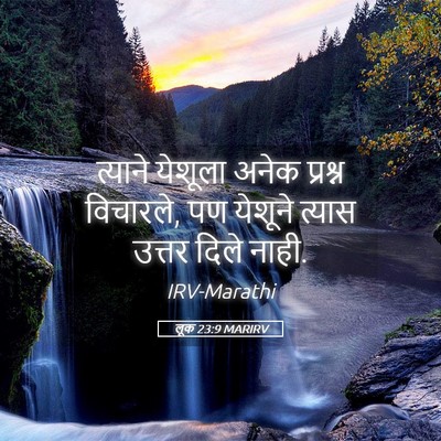Picture 05 - लूक 23:9 MARIRV - त्याने येशूला - Bible Verse Picture