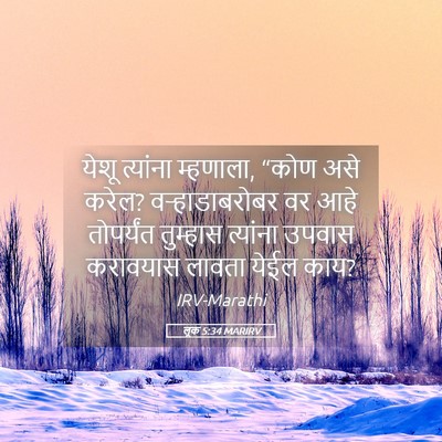 Picture 05 - लूक 5:34 MARIRV - येशू त्यांना - Bible Verse Picture