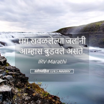 Picture 05 - स्तोत्रसंहिता 124:5 MARIRV - मग खवळलेल्या - Bible Verse Picture