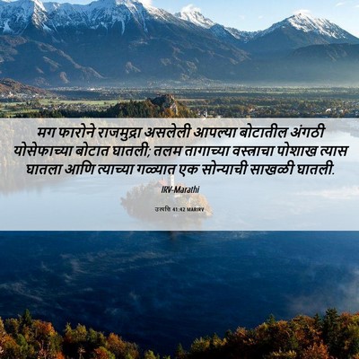 Picture 06 - उत्पत्ति 41:42 MARIRV - मग फारोने - Bible Verse Picture