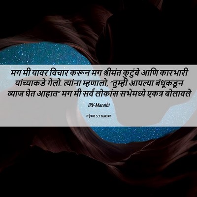 Picture 06 - नहेम्या 5:7 MARIRV - मग मी यावर विचार - Bible Verse Picture