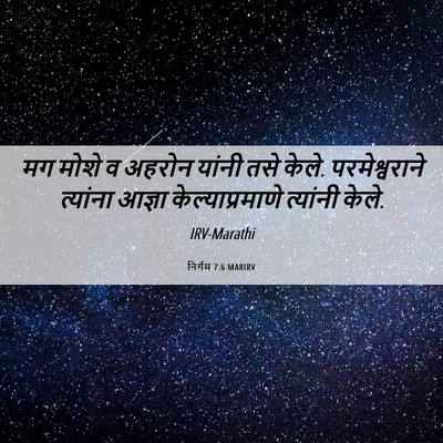 Picture 06 - निर्गम 7:6 MARIRV - मग मोशे व अहरोन - Bible Verse Picture