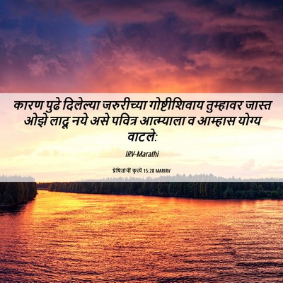 Picture 06 - प्रेषितांचीं कृत्यें 15:28 MARIRV - कारण पुढे - Bible Verse Picture
