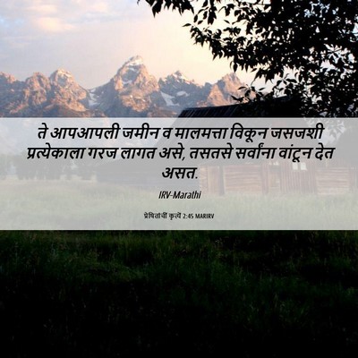 Picture 06 - प्रेषितांचीं कृत्यें 2:45 MARIRV - ते आपआपली जमीन व - Bible Verse Picture
