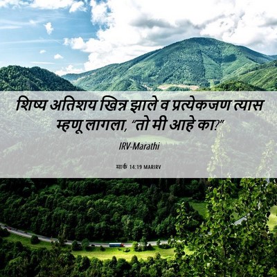 Picture 06 - मार्क 14:19 MARIRV - शिष्य अतिशय खिन्न - Bible Verse Picture