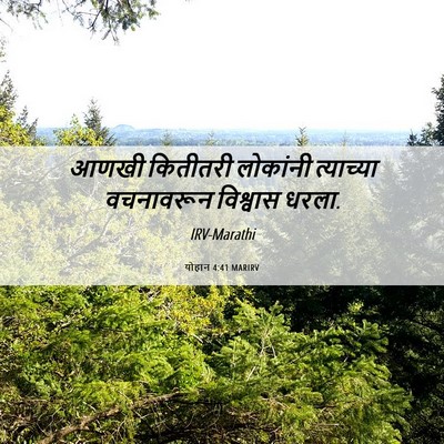Picture 06 - योहान 4:41 MARIRV - आणखी कितीतरी - Bible Verse Picture