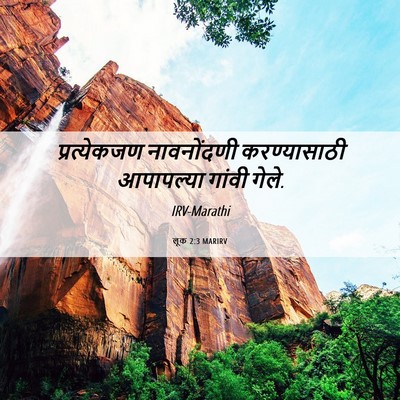 Picture 06 - लूक 2:3 MARIRV - प्रत्येकजण - Bible Verse Picture