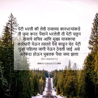 Picture 07 - 2 इतिहास 24:11 MARIRV - पेटी भरली की लेवी - Bible Verse Picture