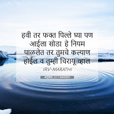 Picture 07 - अनुवाद 22:7 MARIRV - हवी तर फक्त पिल्ले - Bible Verse Picture