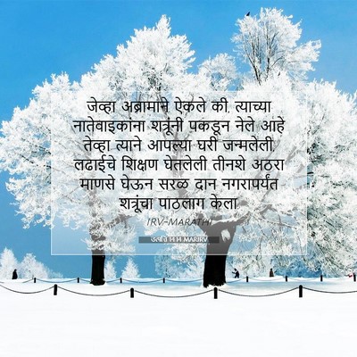 Picture 07 - उत्पत्ति 14:14 MARIRV - जेव्हा अब्रामाने - Bible Verse Picture