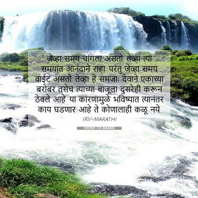 Picture 07 - उपदेशक 7:14 MARIRV - जेव्हा समय चांगला - Bible Verse Picture