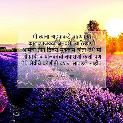 Picture 07 - एज्रा 8:15 MARIRV - मी त्यांना - Bible Verse Picture