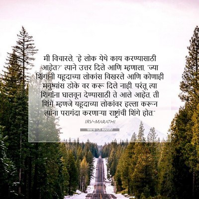 Picture 07 - जखऱ्या 1:21 MARIRV - मी विचारले, “हे लोक - Bible Verse Picture